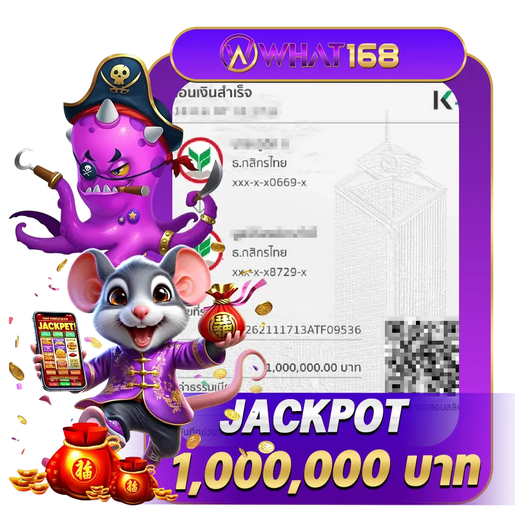 รีวิว what168