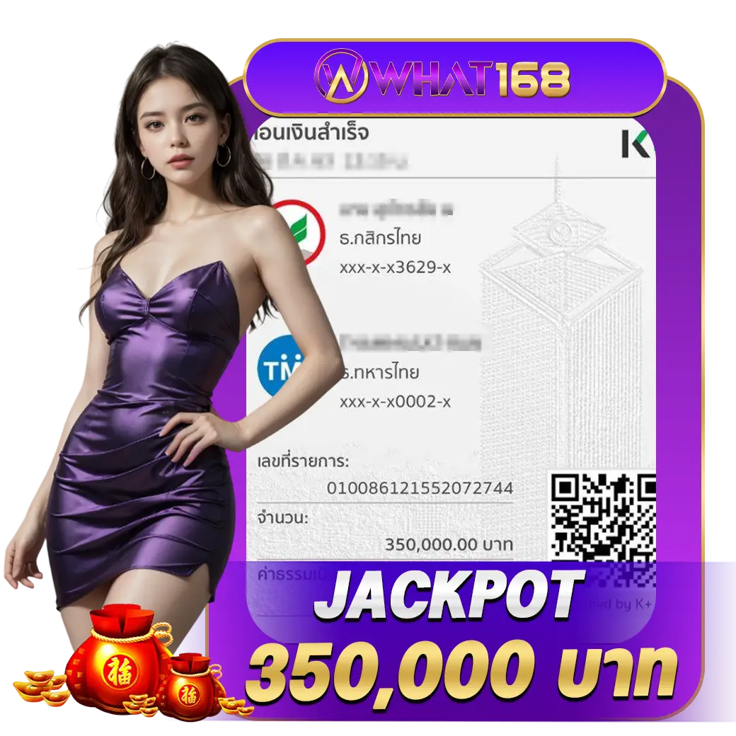 รีวิว what168