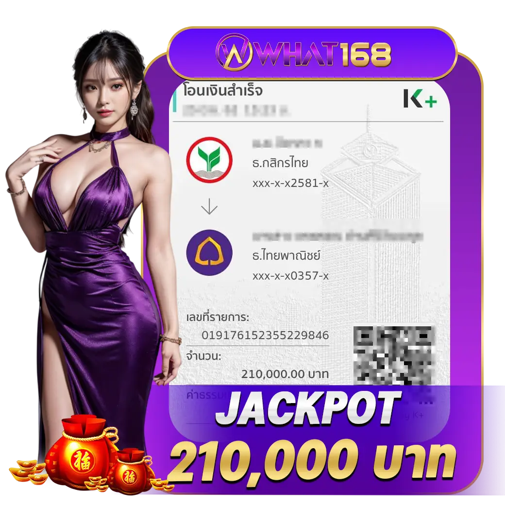 รีวิว what168